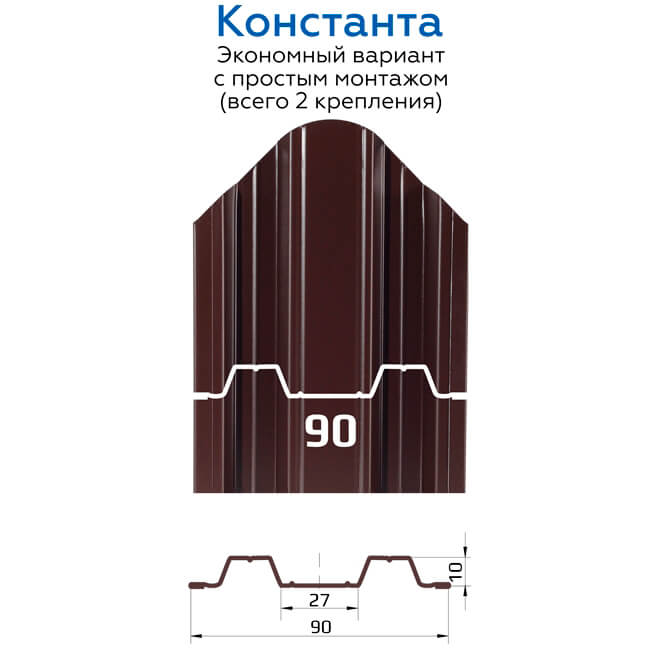 мктрейд металлоштакетник