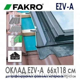 Оклад Fakro EZV-A 66x118 Оклад Fakro EZV-A 66x118