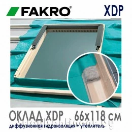 Оклад Fakro XDP 66x118 Оклад Fakro XDP 66x118