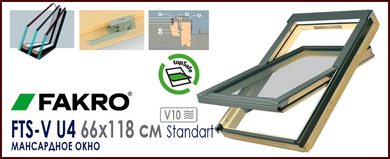 Мансардное окно FAKRO FTS-V 66x118