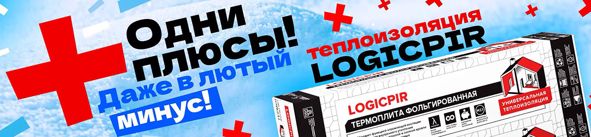 Теплоизоляционные плиты PIR в Витебске