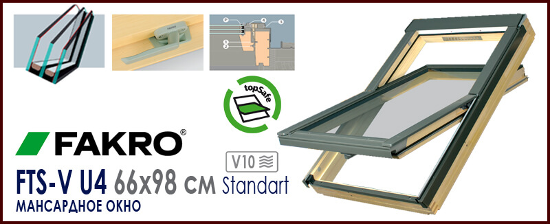 Мансардное окно FAKRO FTS-V 66x98