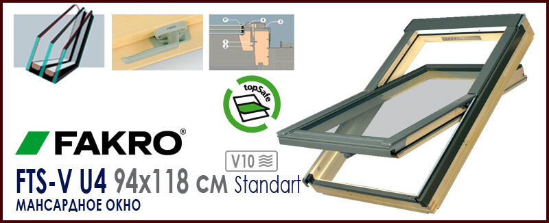 Мансардное окно FAKRO FTS-V 94x118
